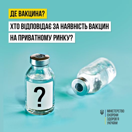 Вакцинація рятує мільйони життів в усьому світі