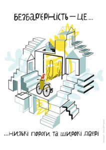 Інформаційна рамка Національного тижня безбар’єрності в Україні