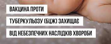 Туберкульоз залишається небезпечним інфекційним захворюванням, яке спричиняють мікобактерії туберкульозу (Mycobacterium tuberculosis)